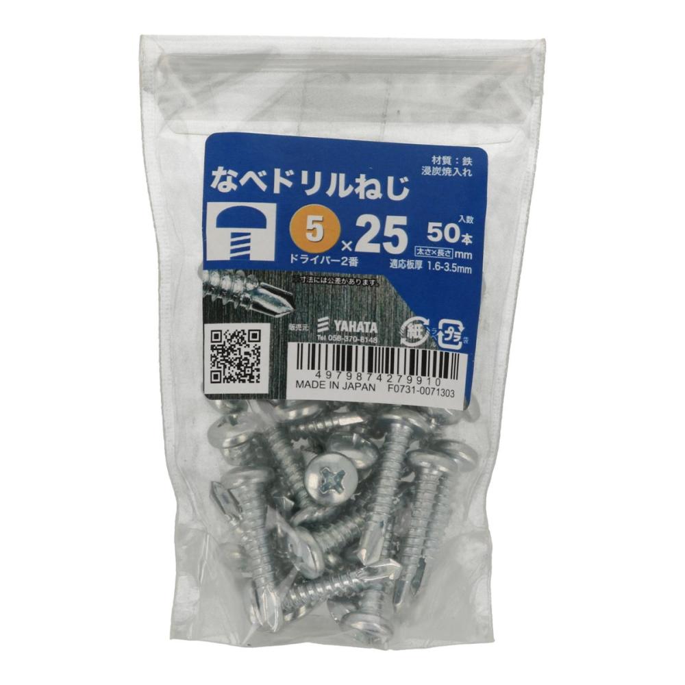 八幡ねじ　ナベドリルネジ　５Ｘ２５　５０本入り