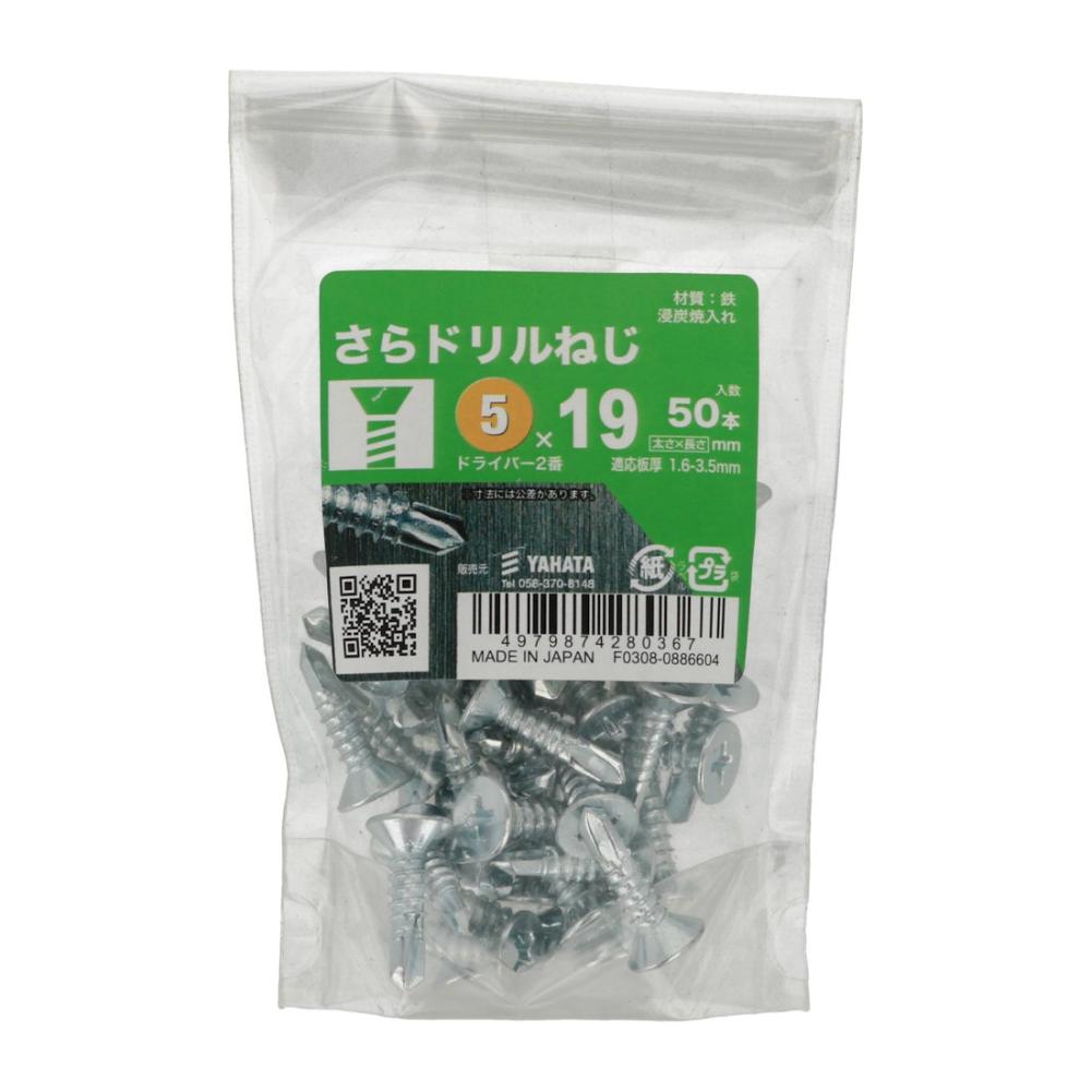 八幡ねじ　サラドリルネジ　５×１９　５０本入り