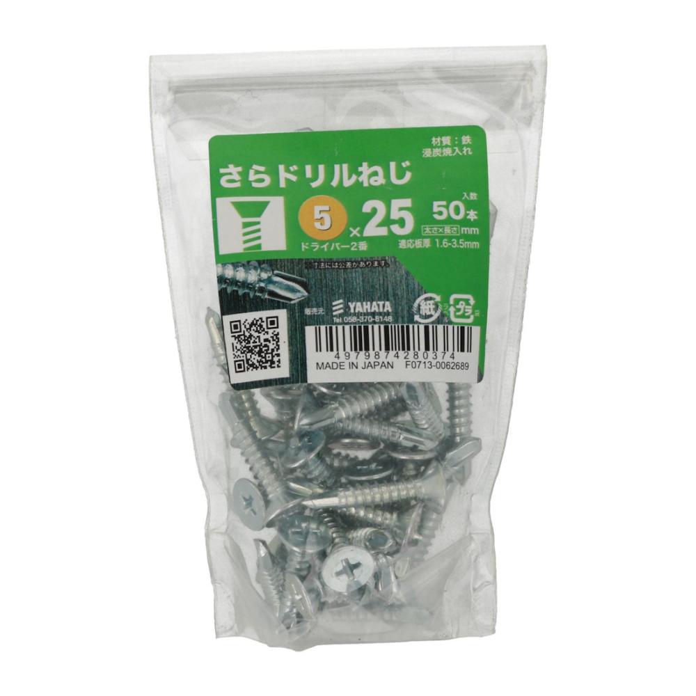 八幡ねじ　サラドリルネジ　５×２５　５０本入り