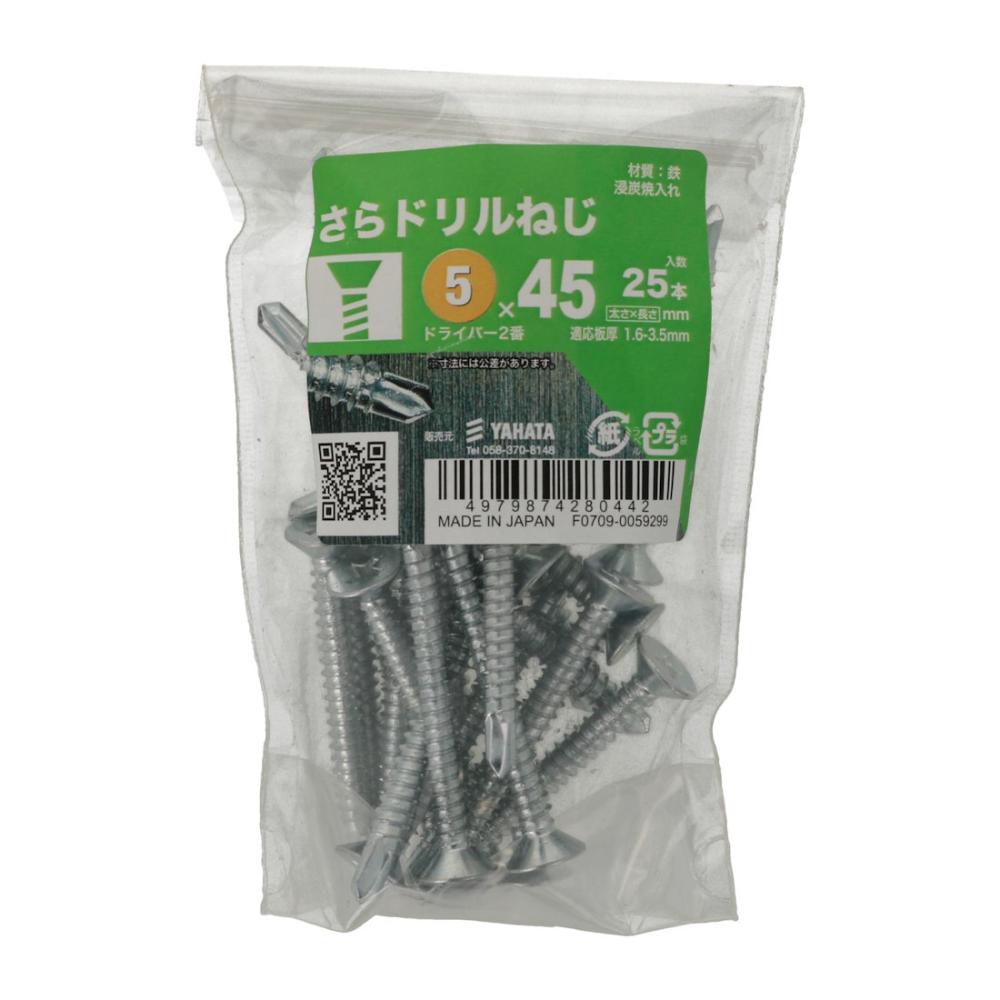 八幡ねじ　サラドリルネジ　５×４５　２５本入り