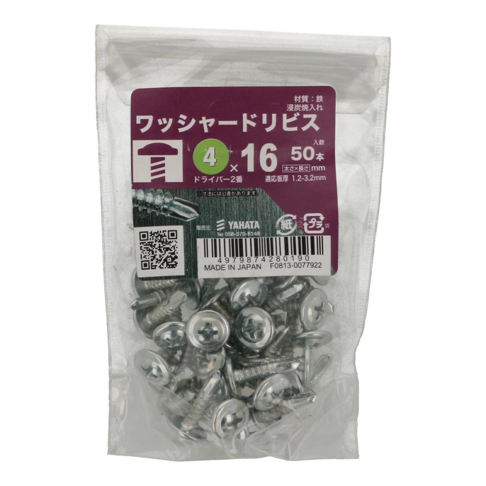 八幡ねじ　シンワッシャードリルネジ　４×１６　５０本入り
