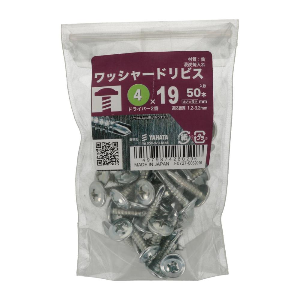 八幡ねじ　シンワッシャードリルネジ　４×１９　５０本入り