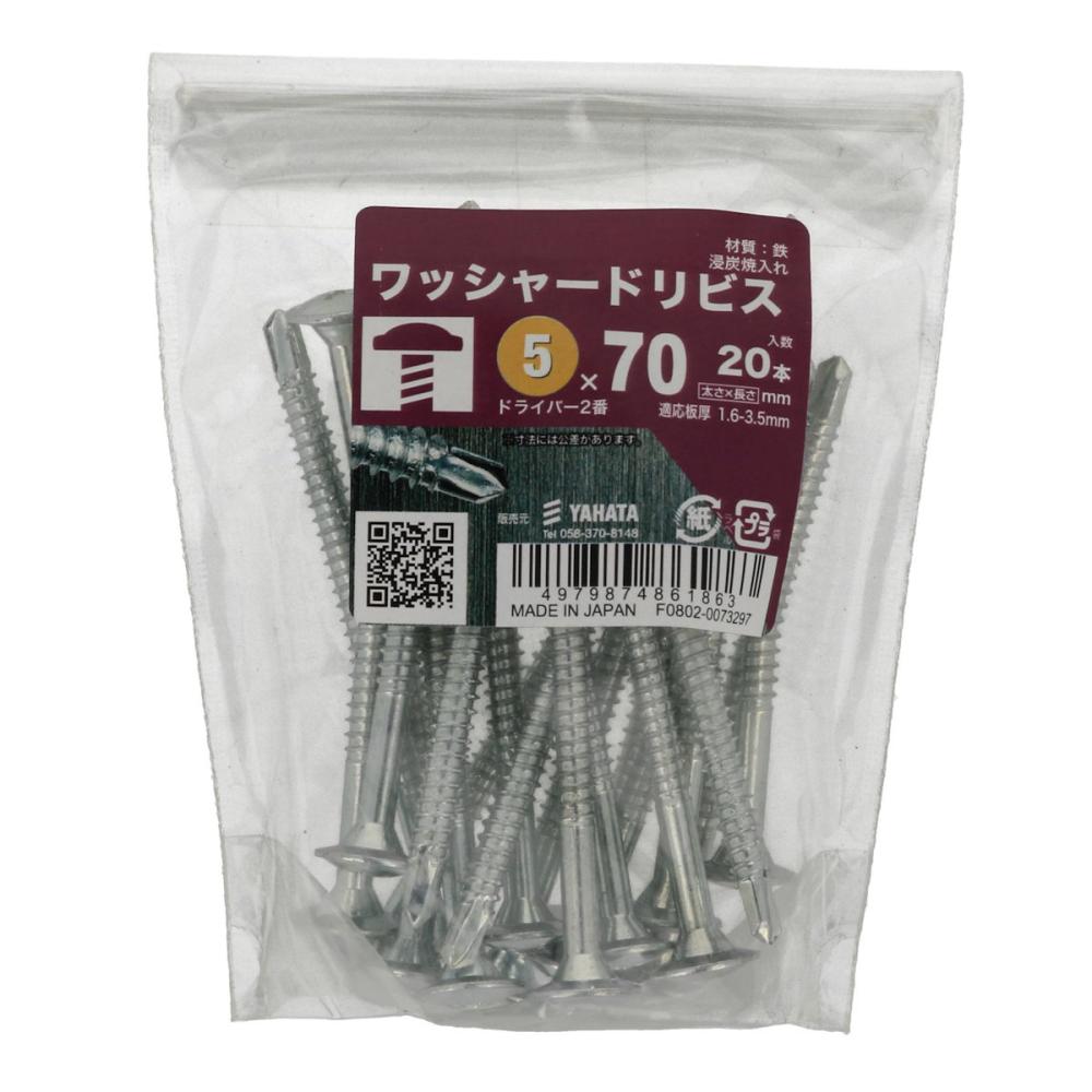 八幡ねじ　シンワッシャードリルネジ　５Ｘ７０　２０本入り