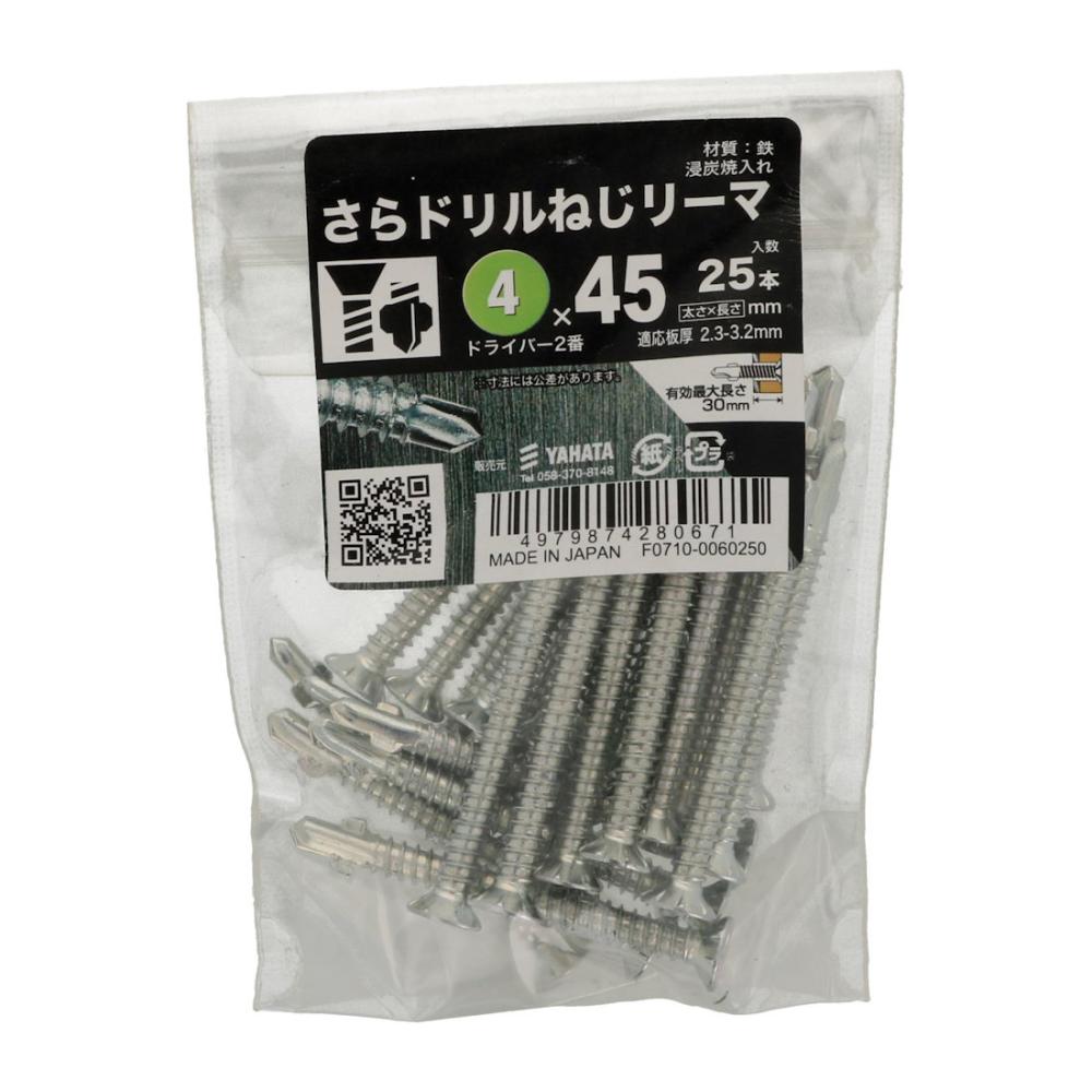 八幡ねじ　サラドリルネジリーマー　４×４５　２５本入り