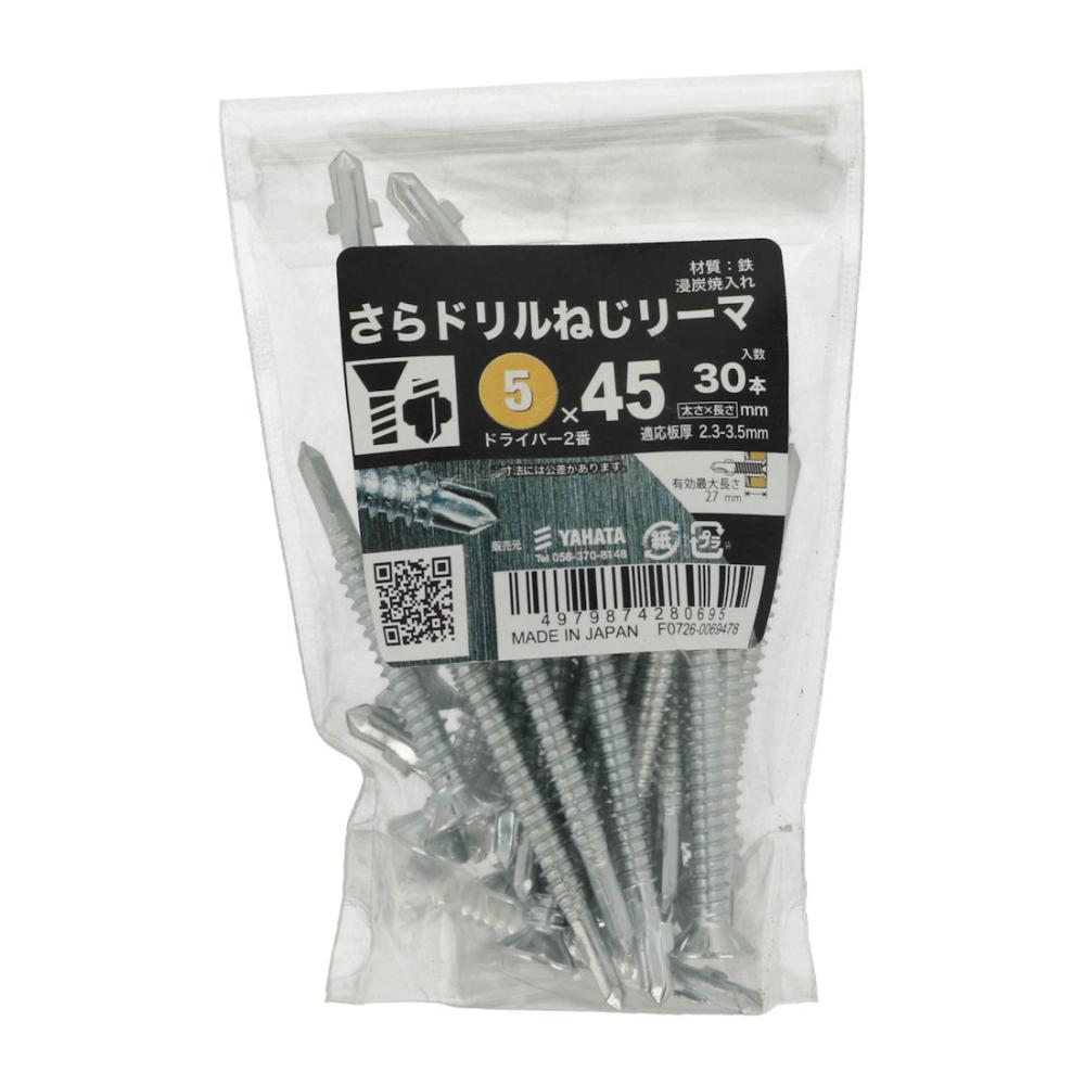 八幡ねじ　サラドリルネジリーマー　５×４５　３０本入り
