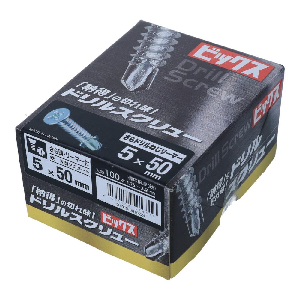 八幡ねじ　サラドリルネジリーマー　ドリルスクリュー　箱　５×５０　１００本入り