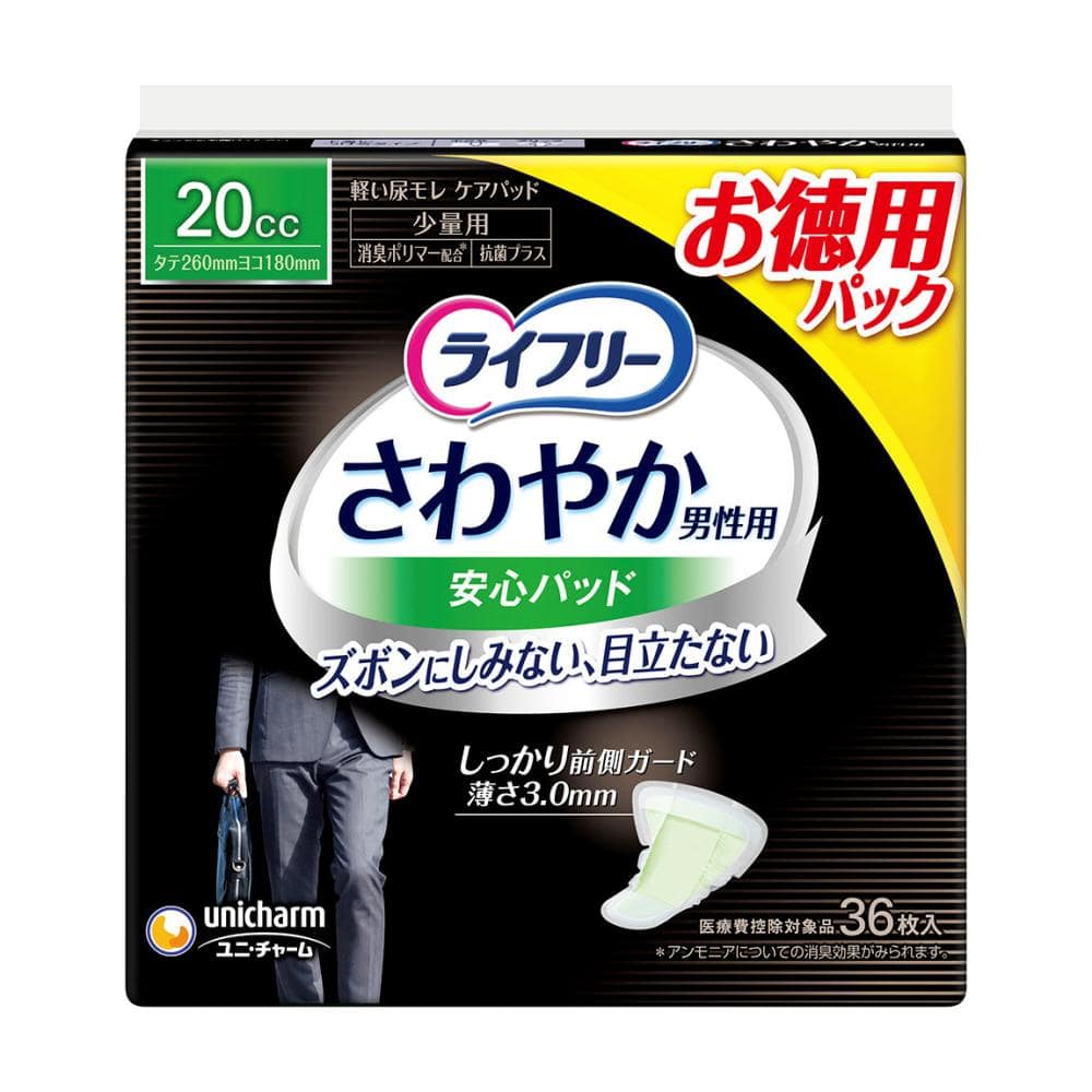 ユニ・チャーム　ライフリー　さわやかパッド　男性用　少量用　３６枚入り　お徳用パック