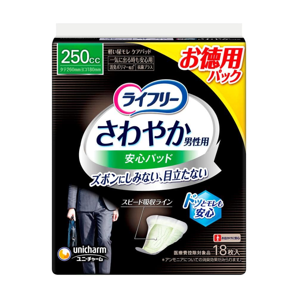 ユニ・チャーム　ライフリー　さわやかパッド　男性用２５０ｃｃ一気に出る時も安心　１８枚