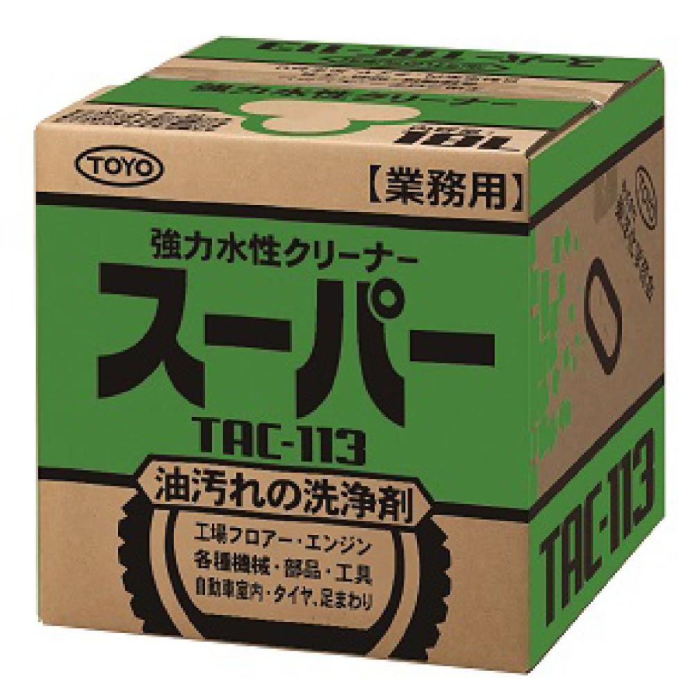 強力水性クリーナー　スーパーＴＡＣ－１１３　１８Ｌ