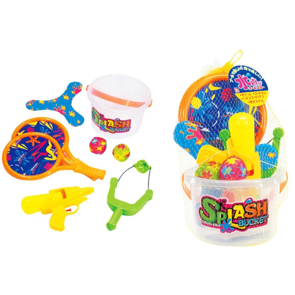 水遊び　おもちゃセット　スプラッシュバケット