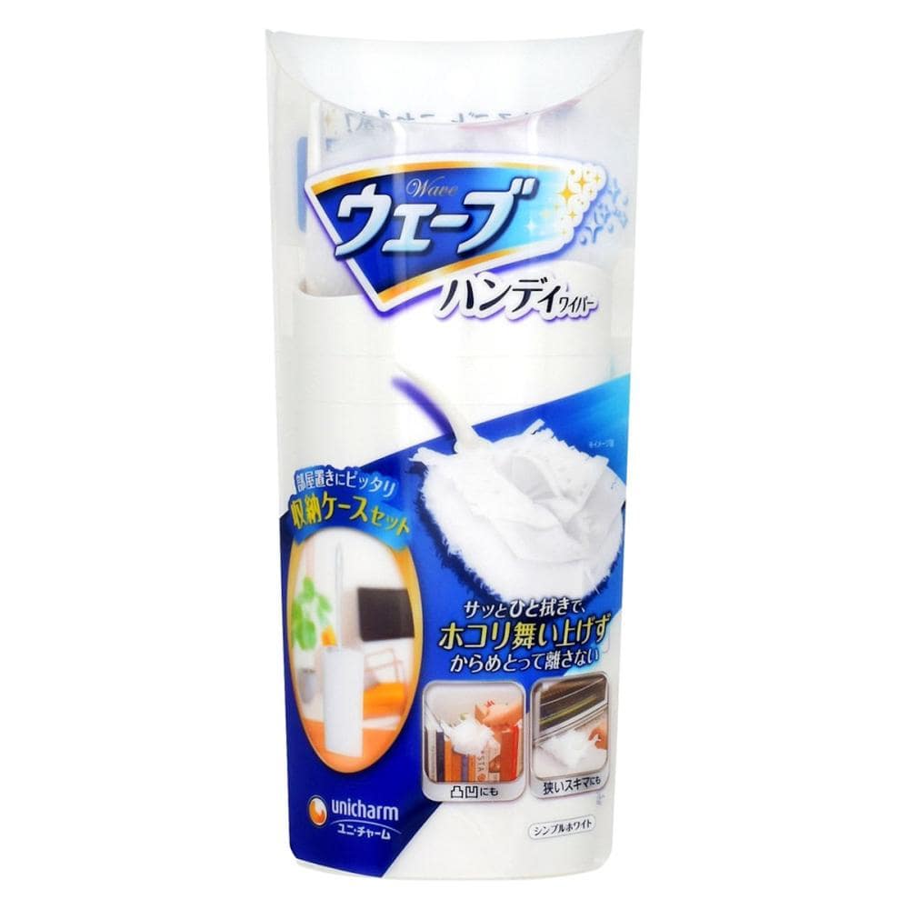 ウェーブ　ハンディ　本体＋１枚　ケース付き　スリム白