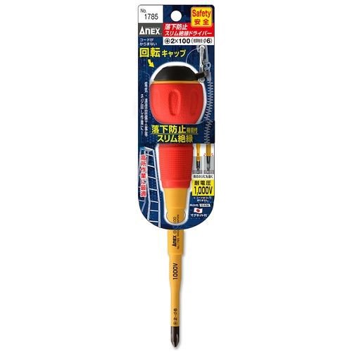 ＡＮＥＸ（アネックス）　落下防止スリム絶縁２ｘ１００　１７８５