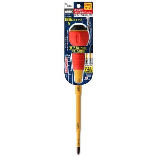ＡＮＥＸ（アネックス）　落下防止スリム絶縁２ｘ１５０　１７８５　
