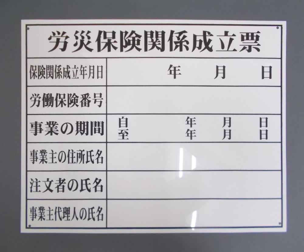 マイゾックス法令許可票黒板　ＨＫ－２