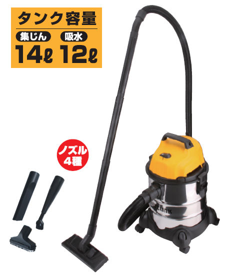 ＲＥＴＺ　バキュームクリーナー　ステンレス製　　集じん１４Ｌ吸水１２Ｌ　ＲＺ－１４１２ＳＶＷＢＹ