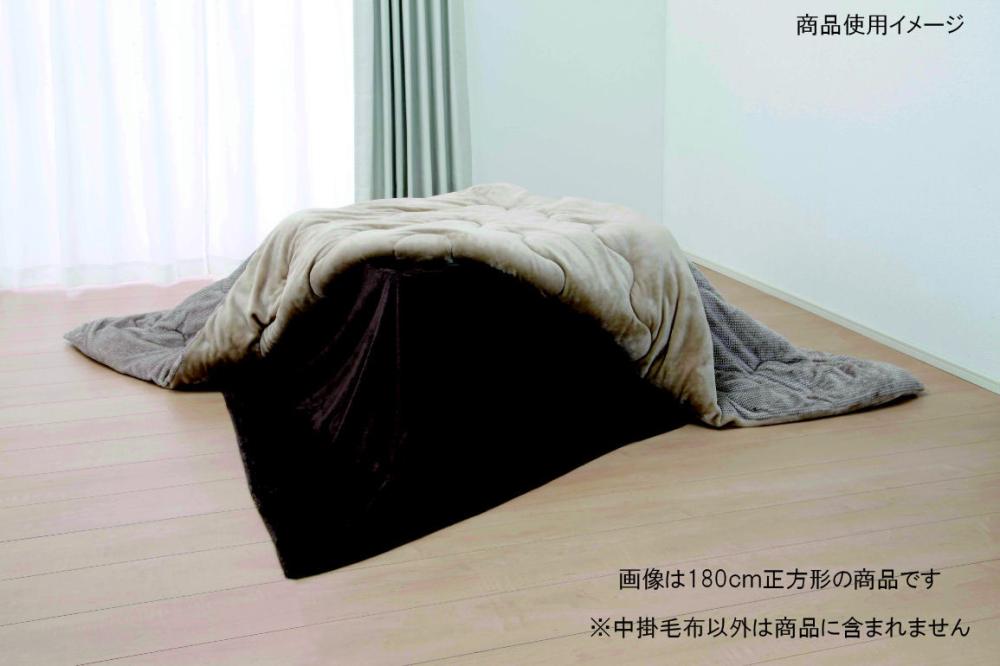 アテーナライフ　やわらかこたつ中掛毛布　１８０×２２０ｃｍ