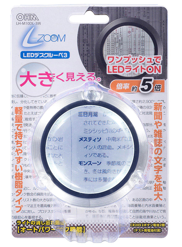 オーム電機　エルズーム　デスクルーペ３　ホワイト　ＬＨ－Ｍ１０ＤＬ－３Ｗ