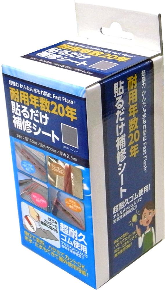 貼るだけ補修シート　１４０ｍｍ×５０ｃｍ箱　グレー