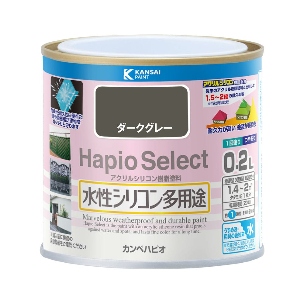 ハピオセレクト　ダークグレー　０．２Ｌ