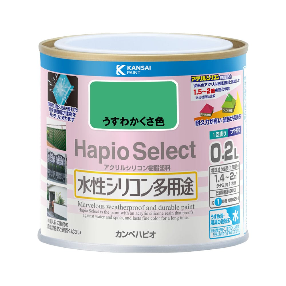 ハピオセレクト　うすわかくさ色　０．２Ｌ