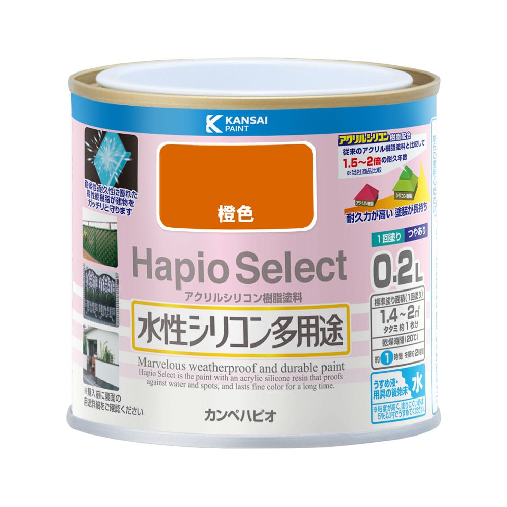 ハピオセレクト　橙色　０．２Ｌ