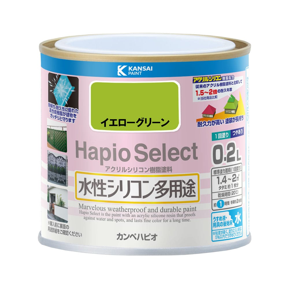 ハピオセレクト　イエローグリーン　０．２Ｌ