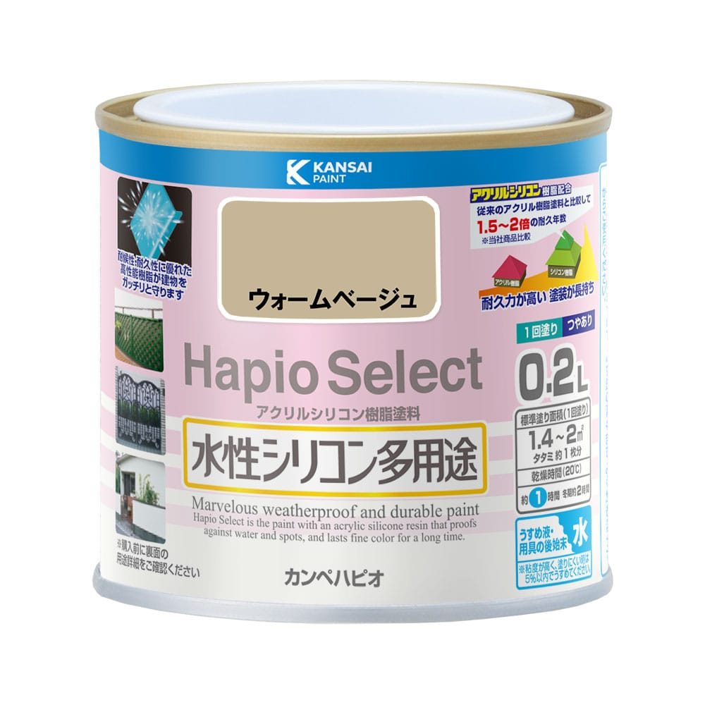 ハピオセレクト　ウォームベージュ　０．２Ｌ