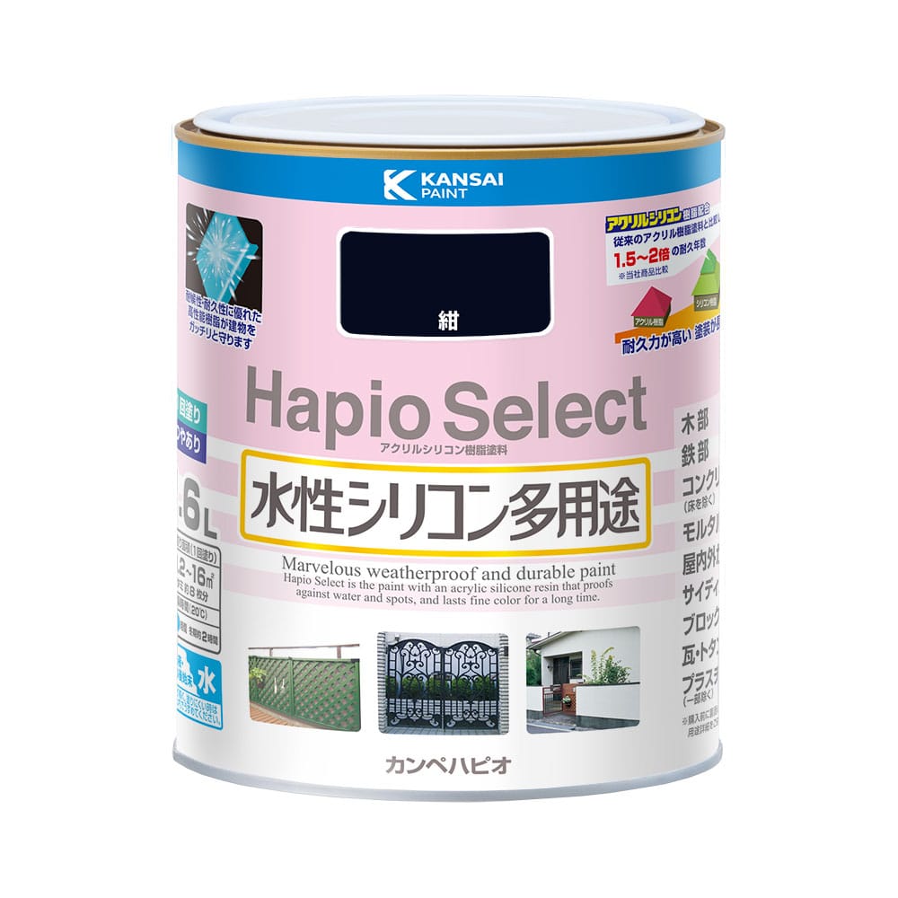 ハピオセレクト　紺　１．６Ｌ