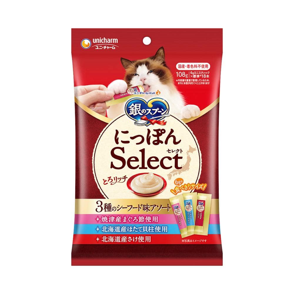 まぐろ・ほたて・さけ