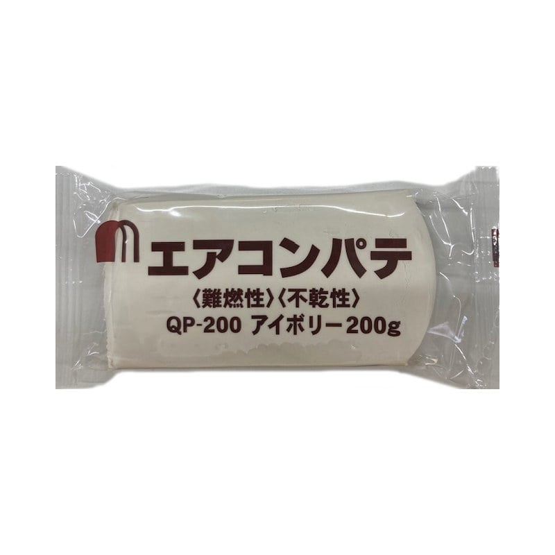 エアコンパテ２００ｇ・ＱＰ－２００