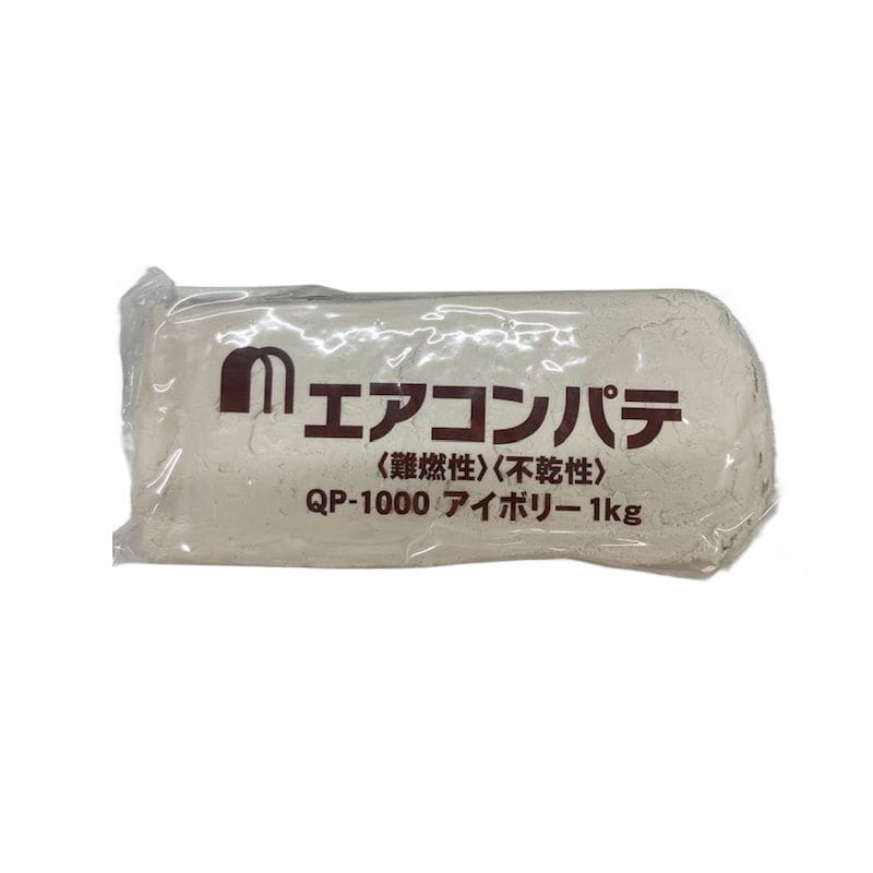 エアコンパテ１Ｋｇ・ＱＰ－１０００