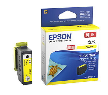 イエロー　増量