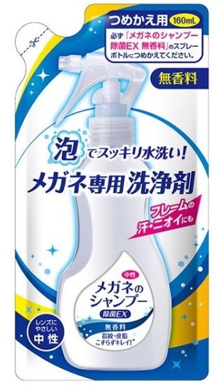 ソフト９９　メガネのシャンプー除菌ＥＸ　無香料　詰め替え