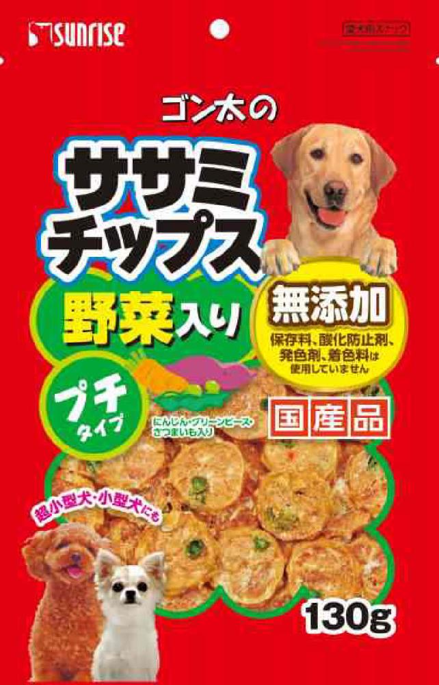 サンライズ　ゴン太のササミチップス野菜入り　プチタイプ　１３０ｇ
