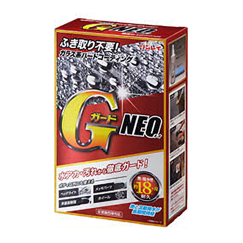 リンレイ　ＧガードＮＥＯ　２００ｍＬ