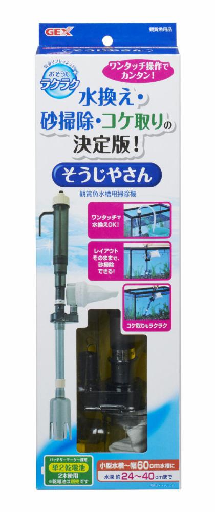 ＧＥＸ　おそうじラクラク　そうじやさん