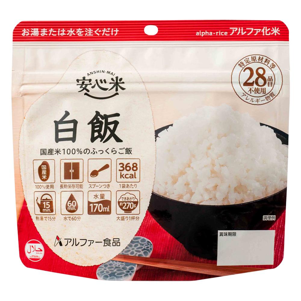 アルファー食品　安心米　白飯　１００ｇ