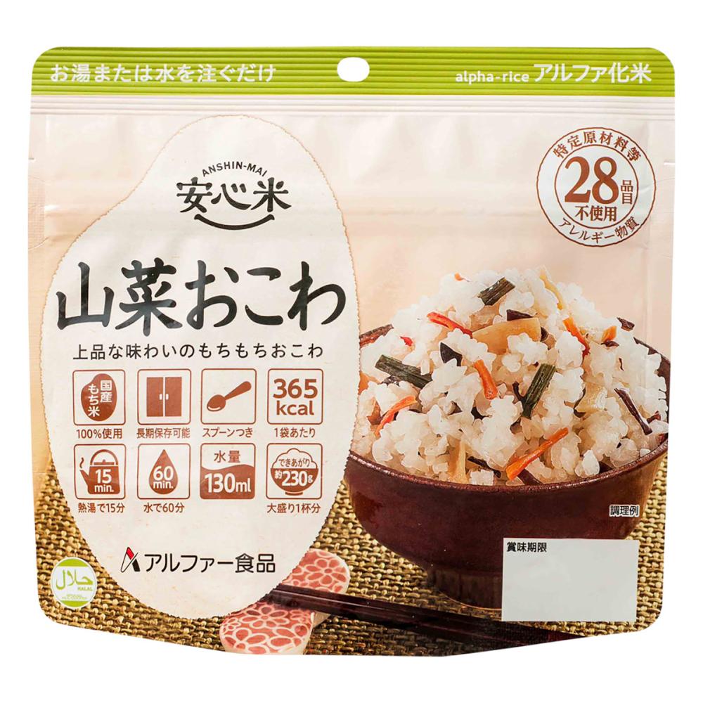 アルファー食品　安心米　山菜おこわ　１００ｇ