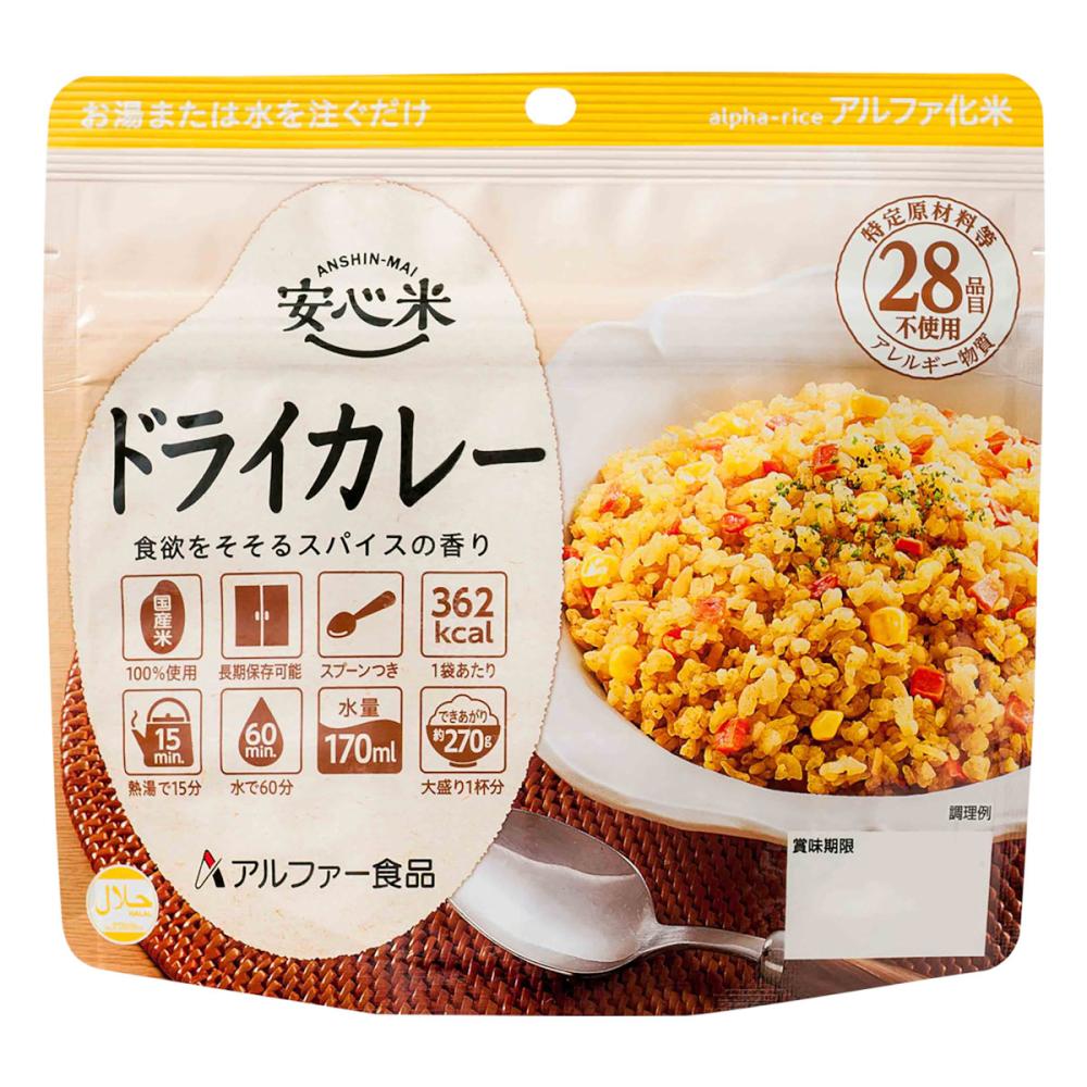 アルファー食品　安心米　ドライカレー　１００ｇ