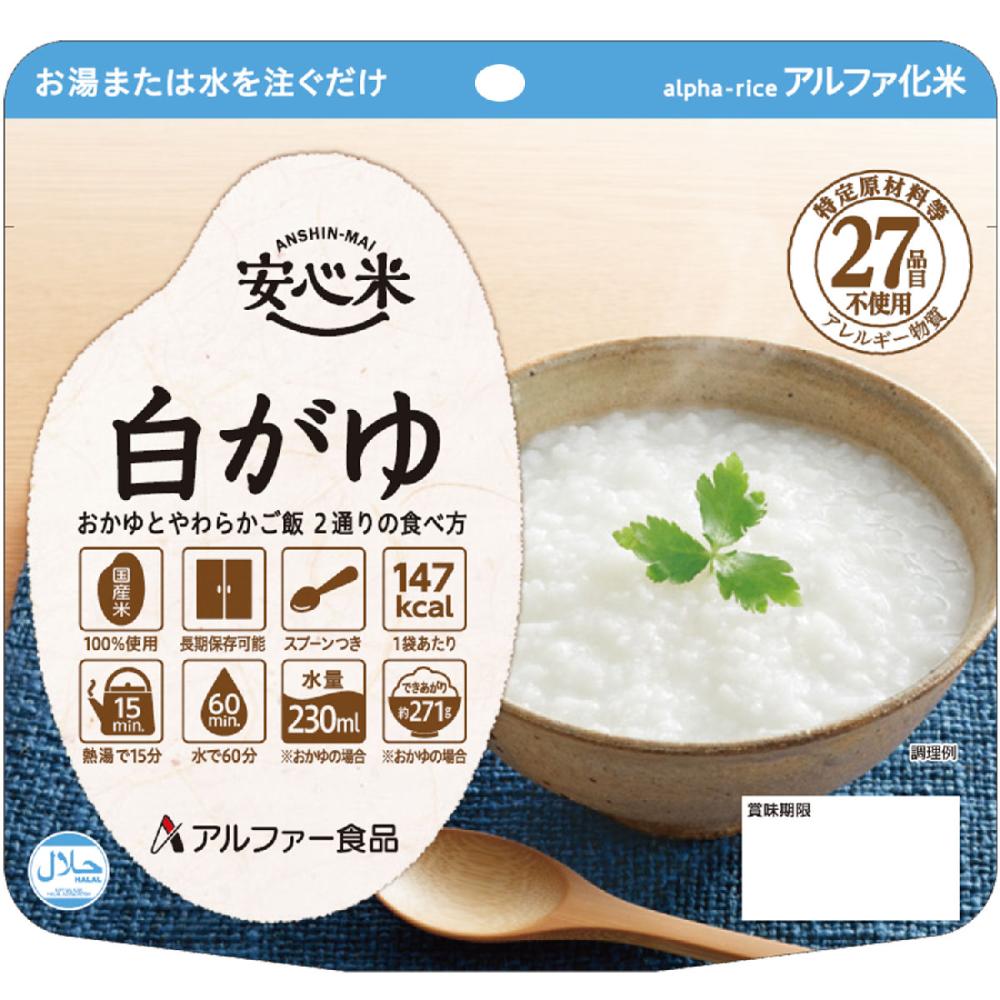 アルファー食品　安心米　白がゆ　４１ｇ