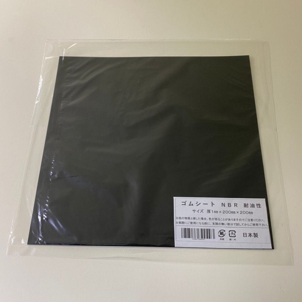 耐油性ゴムシート　ＮＢＲ（ニトリルゴム）　２０ｃｍ角×１ｍｍ厚