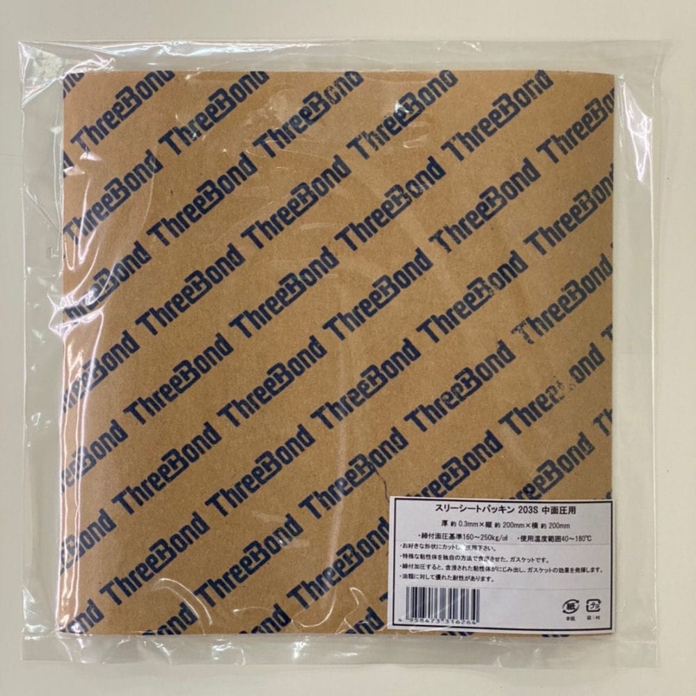 スリーシートパッキンＳ型中面圧用２０３Ｓ　サイズ２０ｃｍ角