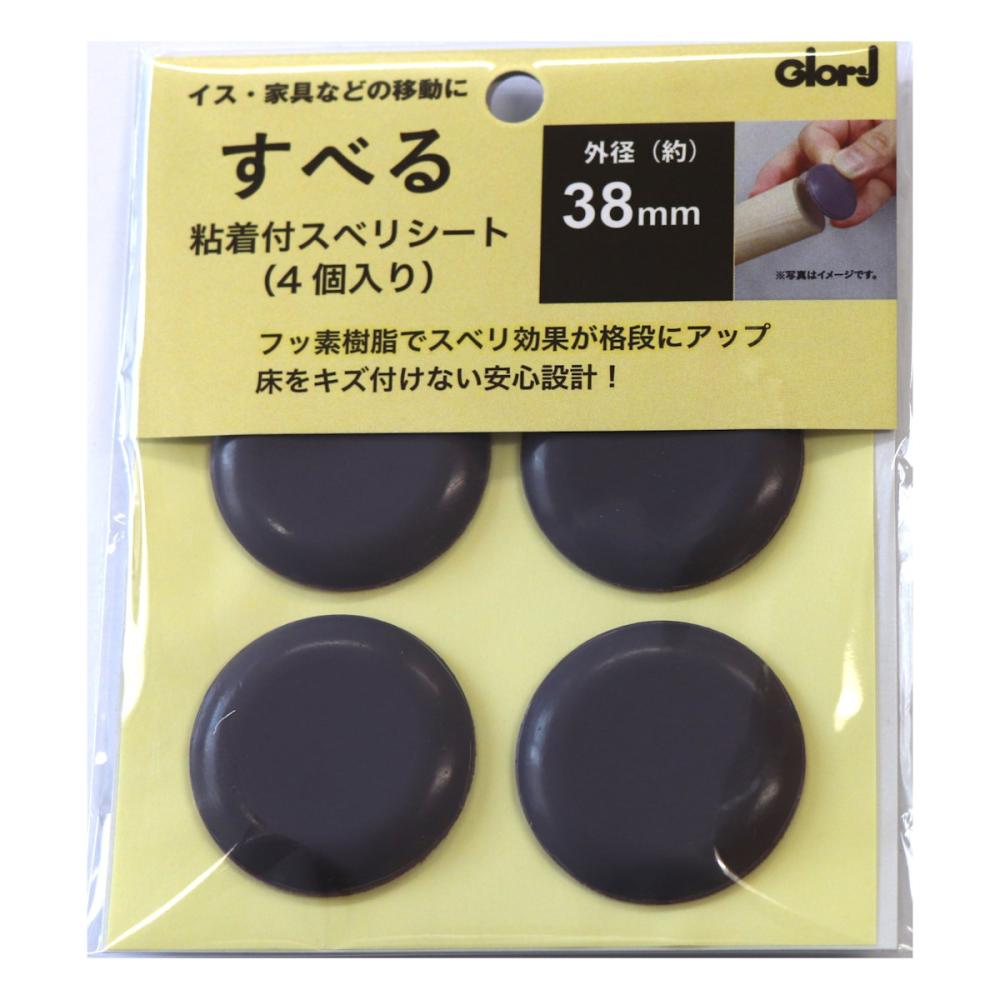 家具道楽　粘着付き　丸　大　１０－４０１