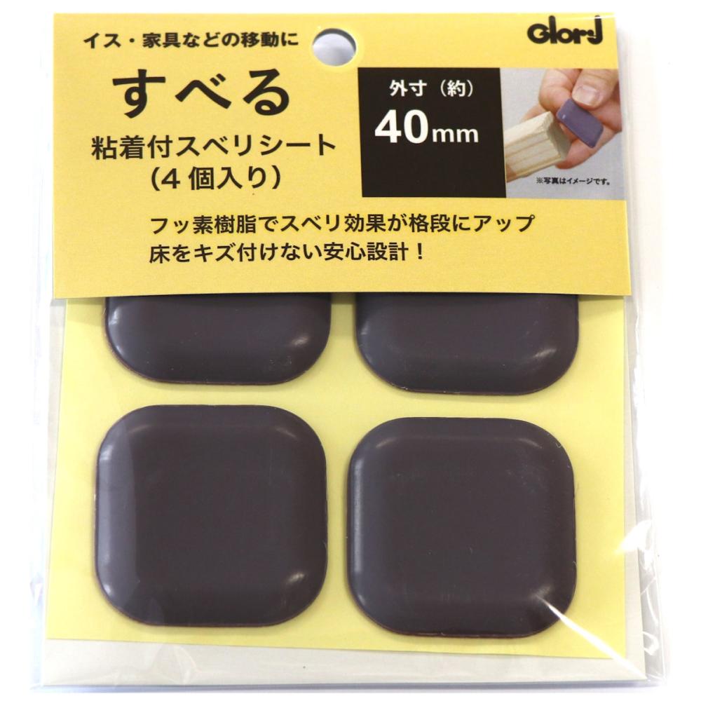 家具道楽　粘着付き　角　大　１０－４０３