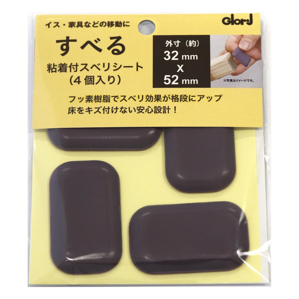 家具道楽　粘着付き　長角　１０－４０５