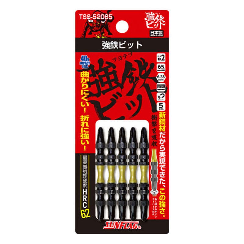 新亀製作所　サンフラッグ　強鉄ビット　５本組　ＴＳＳ－５２０６５