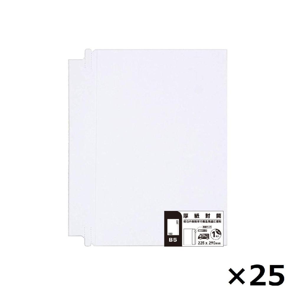 アイ・エス　厚紙封筒　Ｂ５サイズ適合　２５枚入り