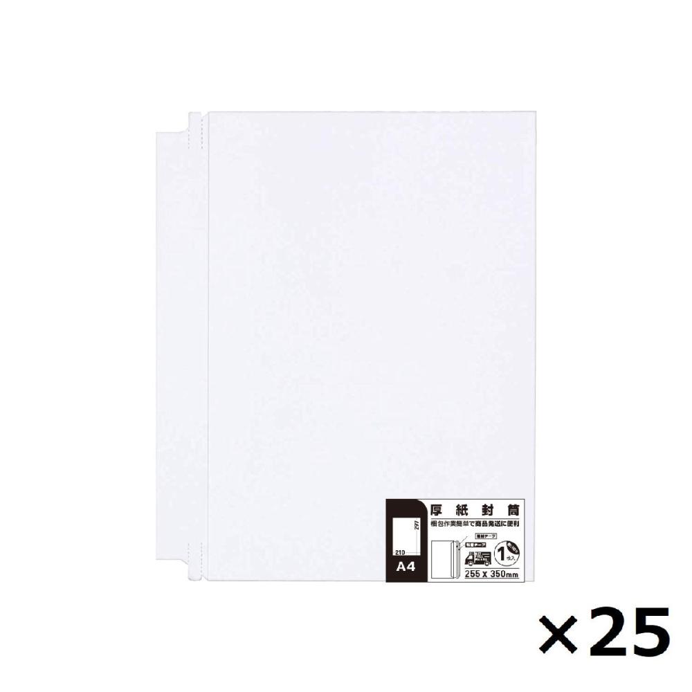 アイ・エス　厚紙封筒　Ａ４サイズ適合　２５枚入り