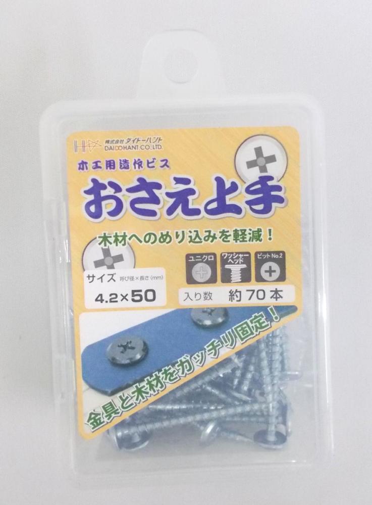 ４．２×５０ｍｍ