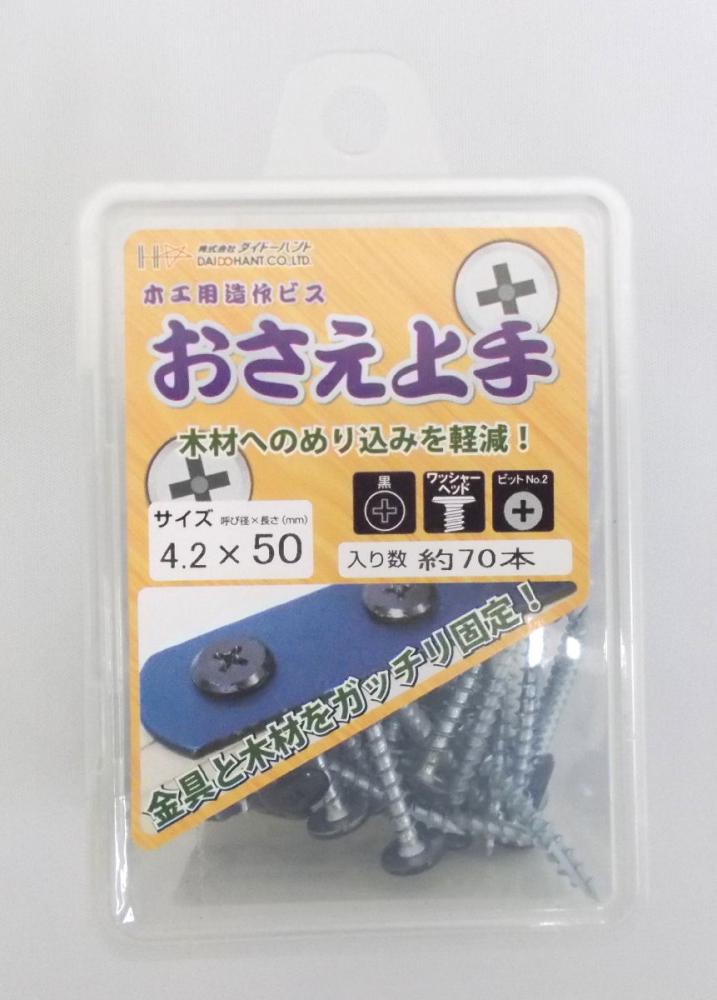 木工用造作ビス　おさえ上手　黒　４．２×５０ｍｍ　約７０本入り　ハードケース入り